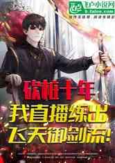 暑假当赶尸人：被呆小妹曝光,赶尸人揭秘，呆小妹意外曝光神秘事件